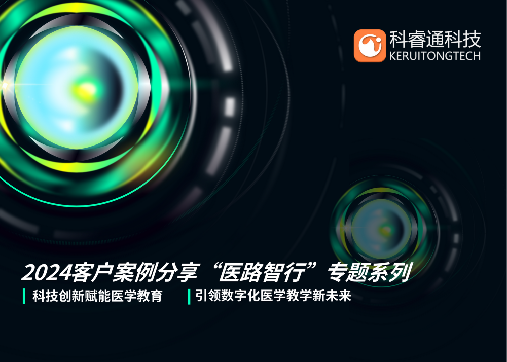 1705989620653199.png 醫(yī)路(lù)智行(xíng).png