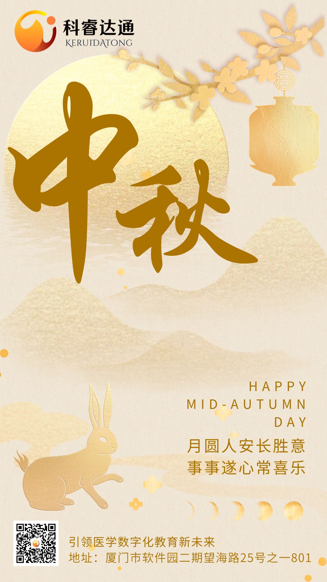 1726299348672032.jpg 中秋海(hǎi)報(bào).jpg