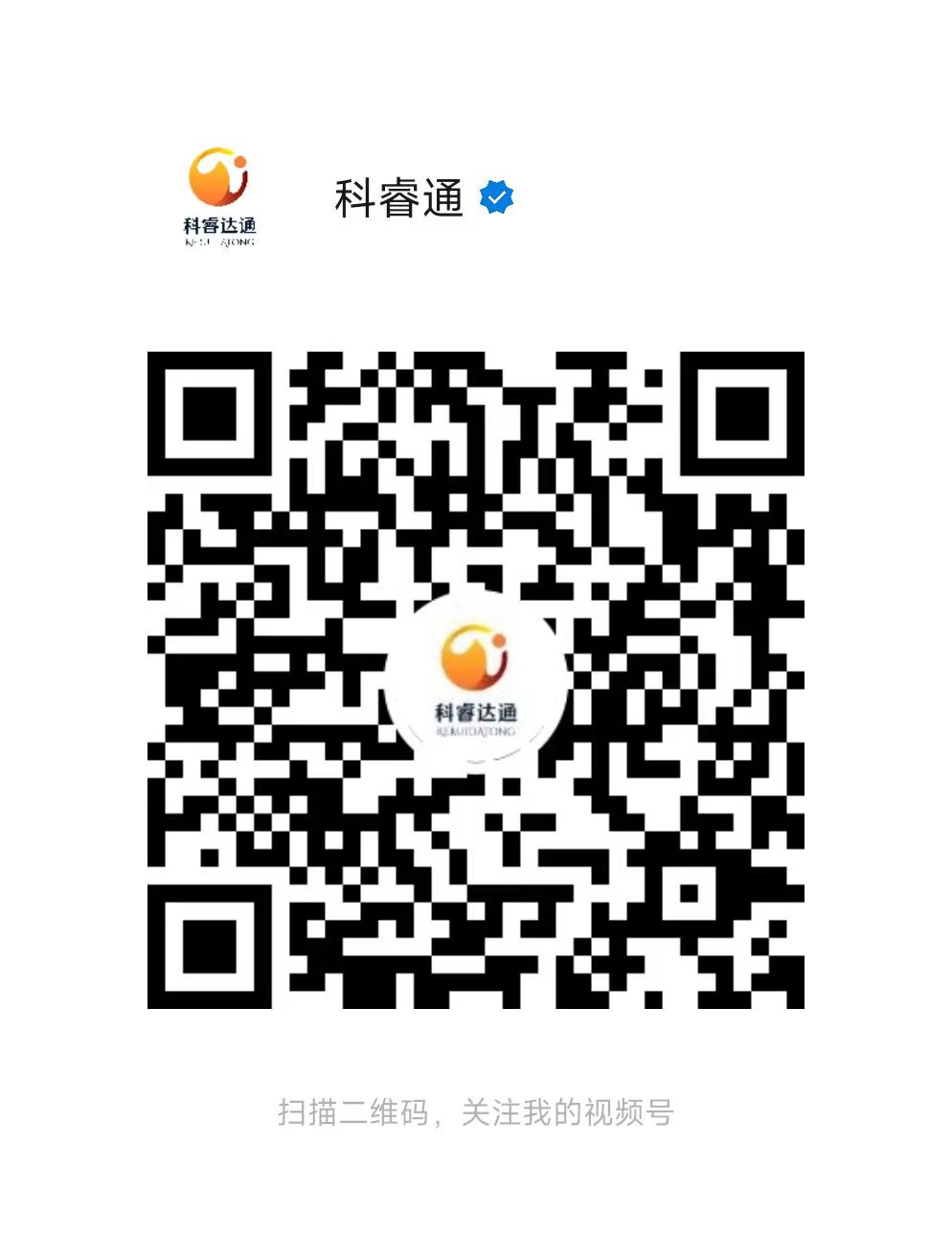 1734934388912740.jpg 視(shì)頻(pín)号二維碼.jpg