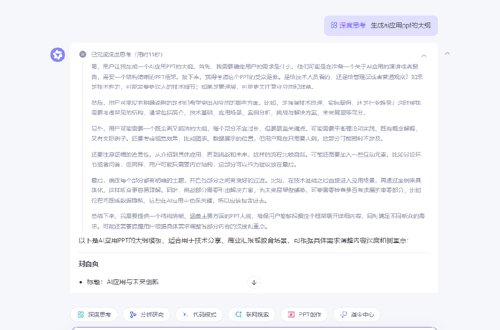 1746694024615887.png 生(shēng)成大(dà)綱.png