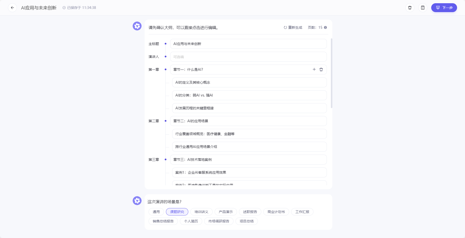 1746694041173901.png 調整大(dà)綱.png