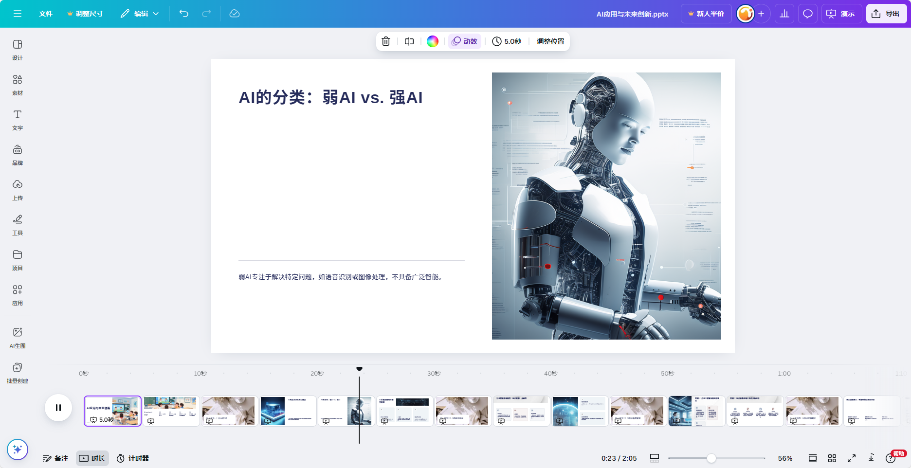 1746694231767340.png 設置時(shí)間(jiān)軸.png