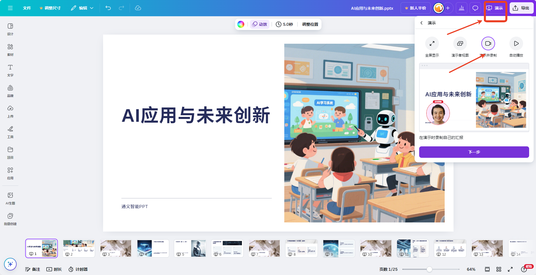 1746694331462977.png 錄制(zhì).png