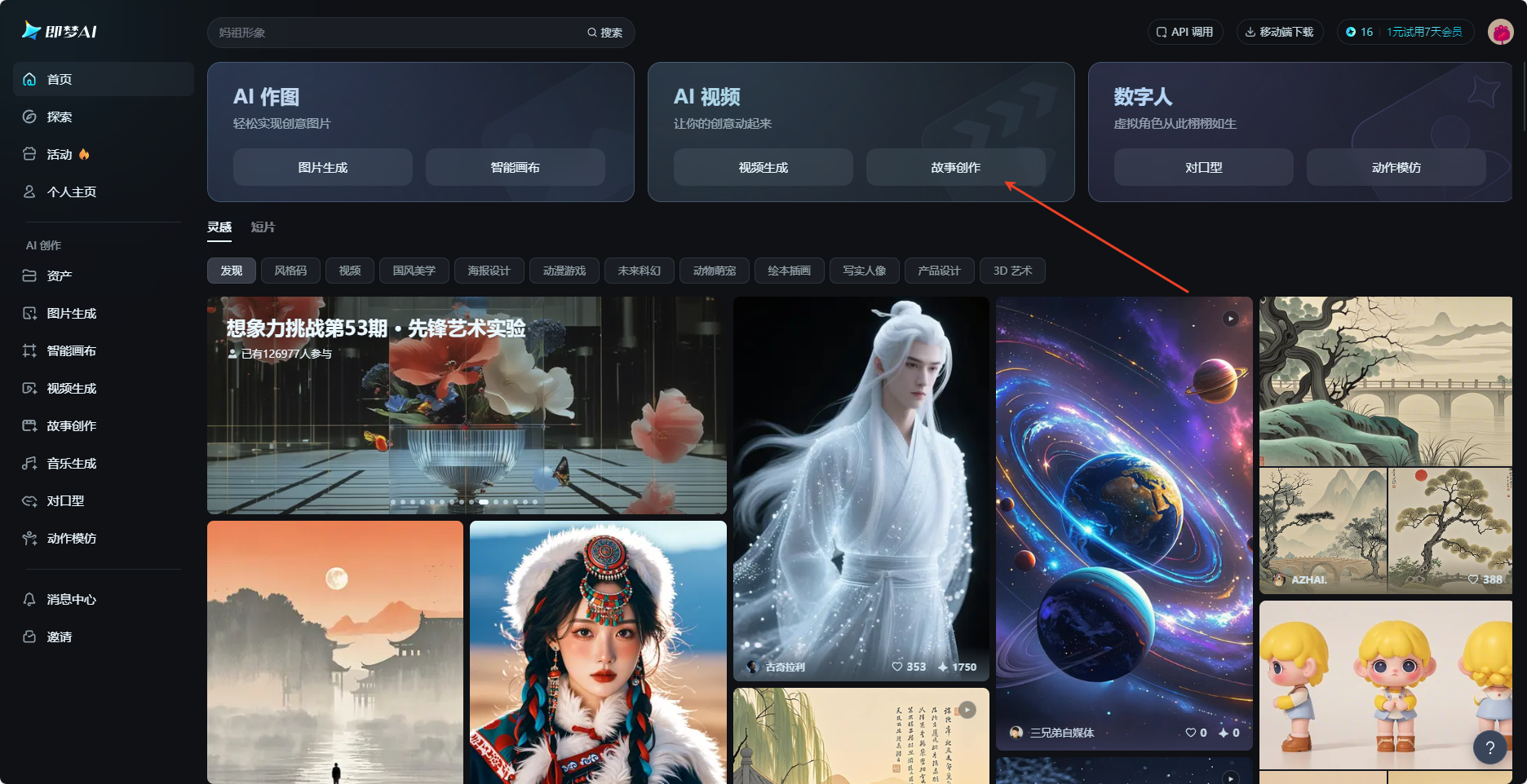 1747131612665368.png 即夢1.png