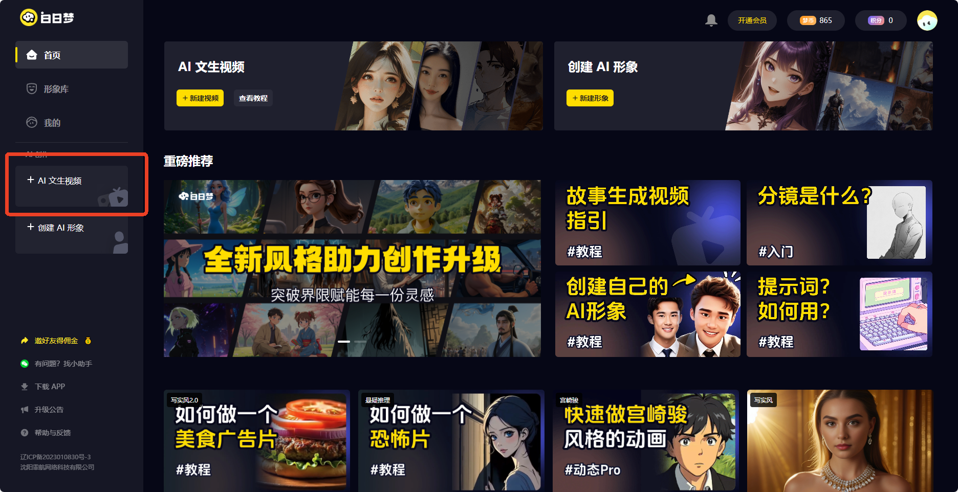 1747131743198927.png 白(bái)日(rì)夢1.png