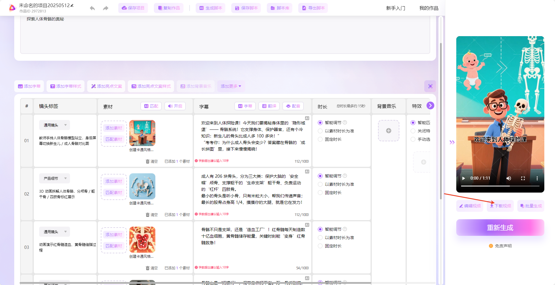 1747131922166442.png 模力8.png